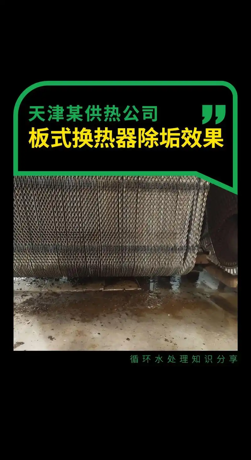 换热器清洗如何影响能效？SEO技术怎样提升搜索排名？