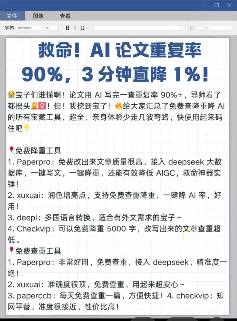 连字符与逗号都算标点？SEO原创文章查重复率为何越来越不靠谱？