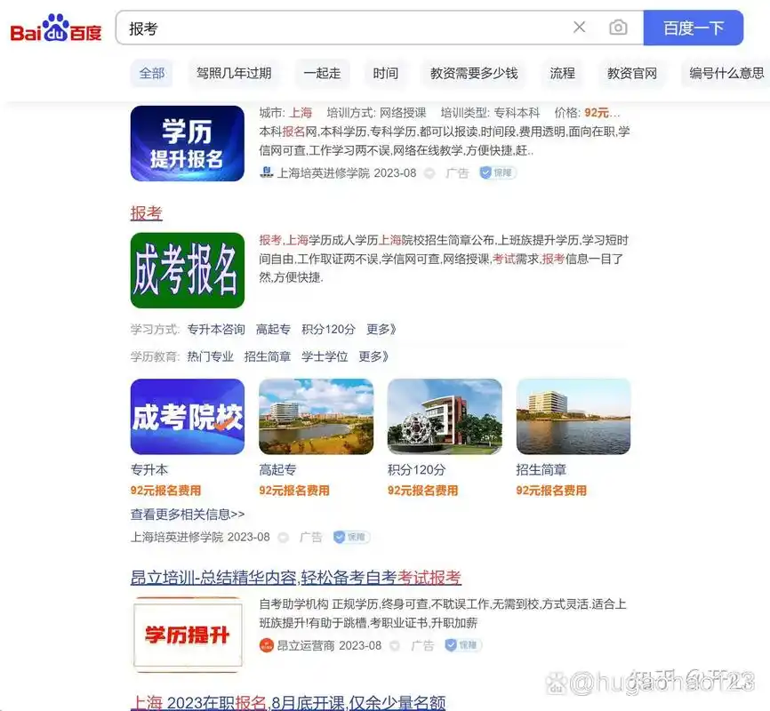 西乡SEO优化单价怎么查？ 不同服务商的报价差距为何这么大？