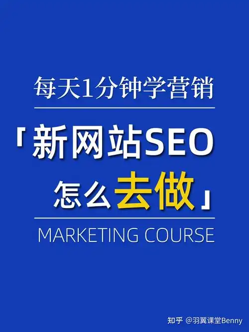 吴舒晨seo教学网：如何让关键词排名首页？站内优化与外部链接哪个更关键？