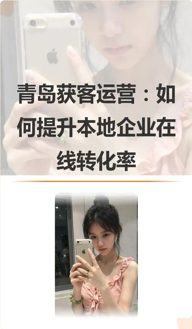 青岛高端网站SEO优化如何进行，哪些因素决定效果差异？