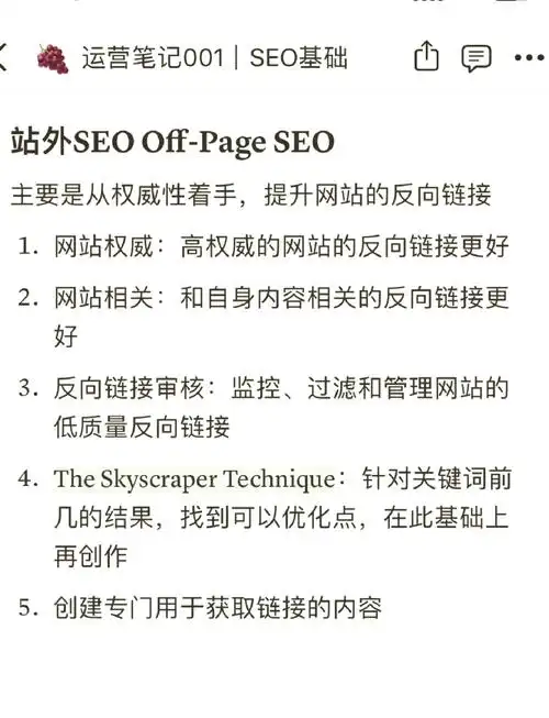 自学SEO能否入门？零基础学习效果如何？