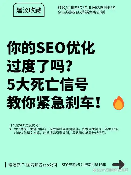 远离搜索降权风险？什么方法能长效稳定提升SEO排名？