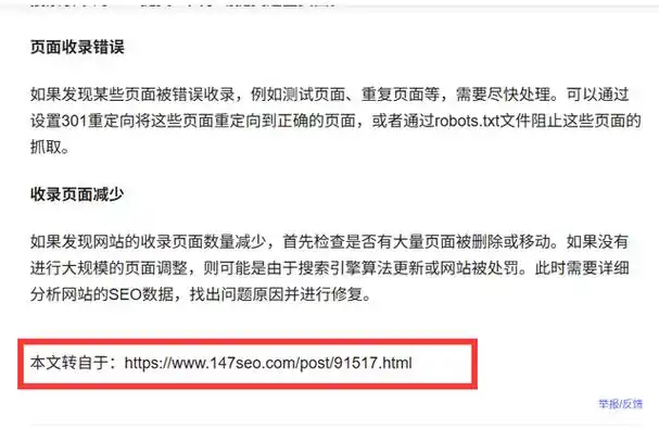 汕头企业如何用SEO破局？本地化搜索流量在哪里？