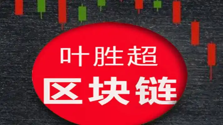 叶胜超SEO教程是否值得学？新手还是高手才需要？