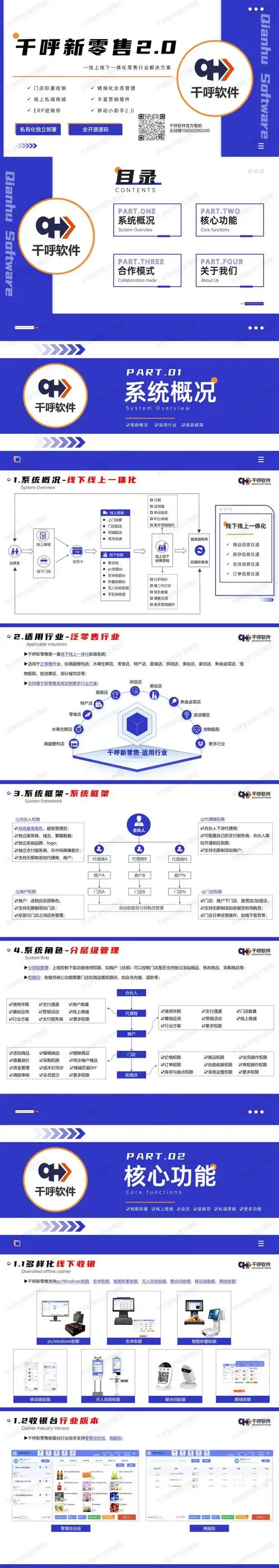 2020版SEO计费系统的源码如何获取，其核心功能模块有哪些？