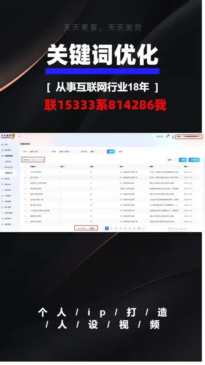 什么是SEO营销运营？ 它如何帮助网站获取客户？