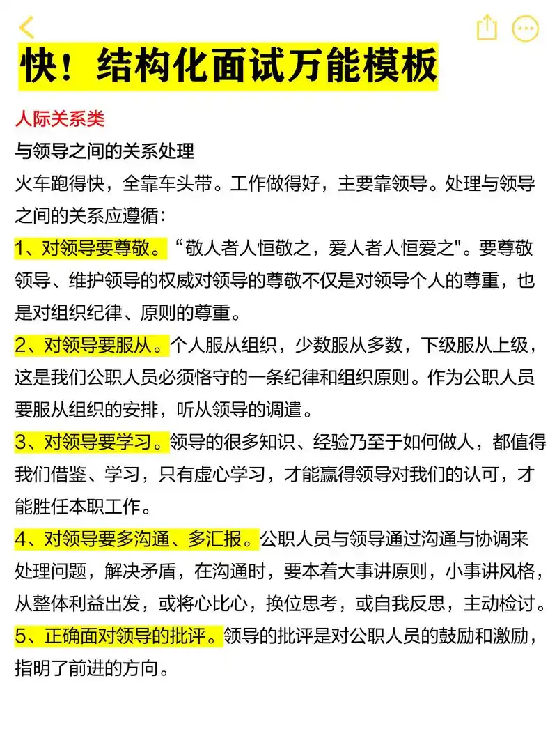 SEO优化面试，如何准备能脱颖而出？面试官到底想考察什么？