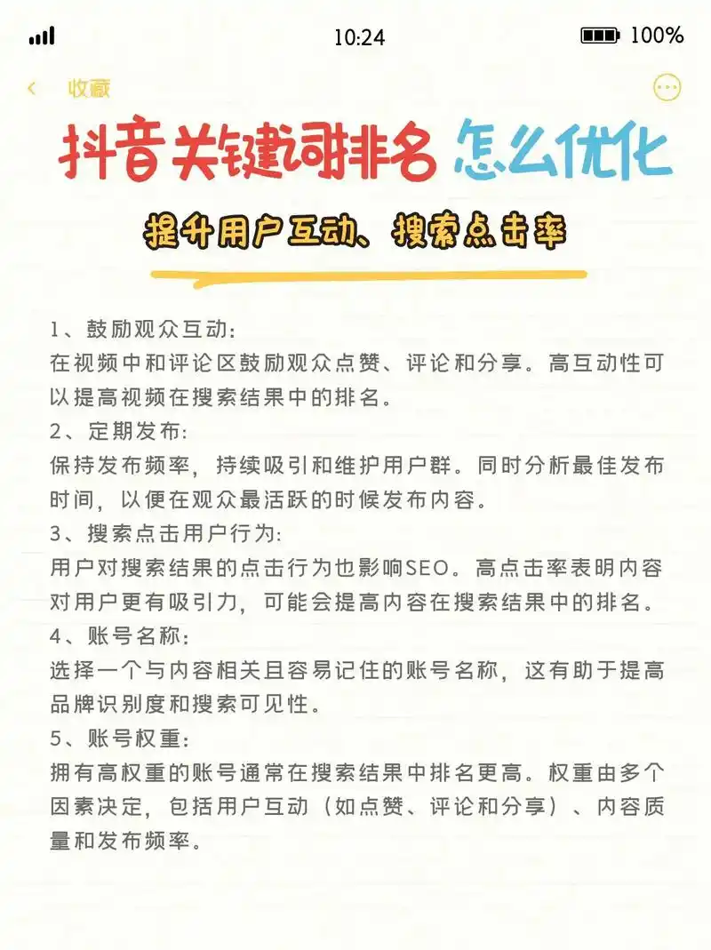西安抖音seo搜索推广大揭秘？ 本地商家如何有效提升同城搜索排名？