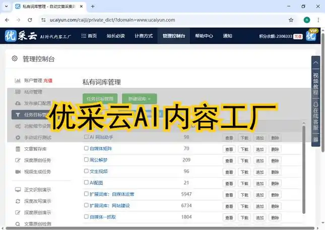 济南seo排名优化工具效果如何？哪些功能能提升网站排名？