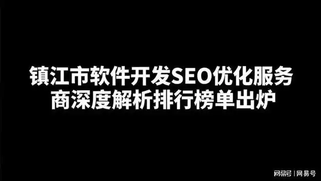镇江SEO如何拥有品牌属性？品牌化对搜索排名影响多大？