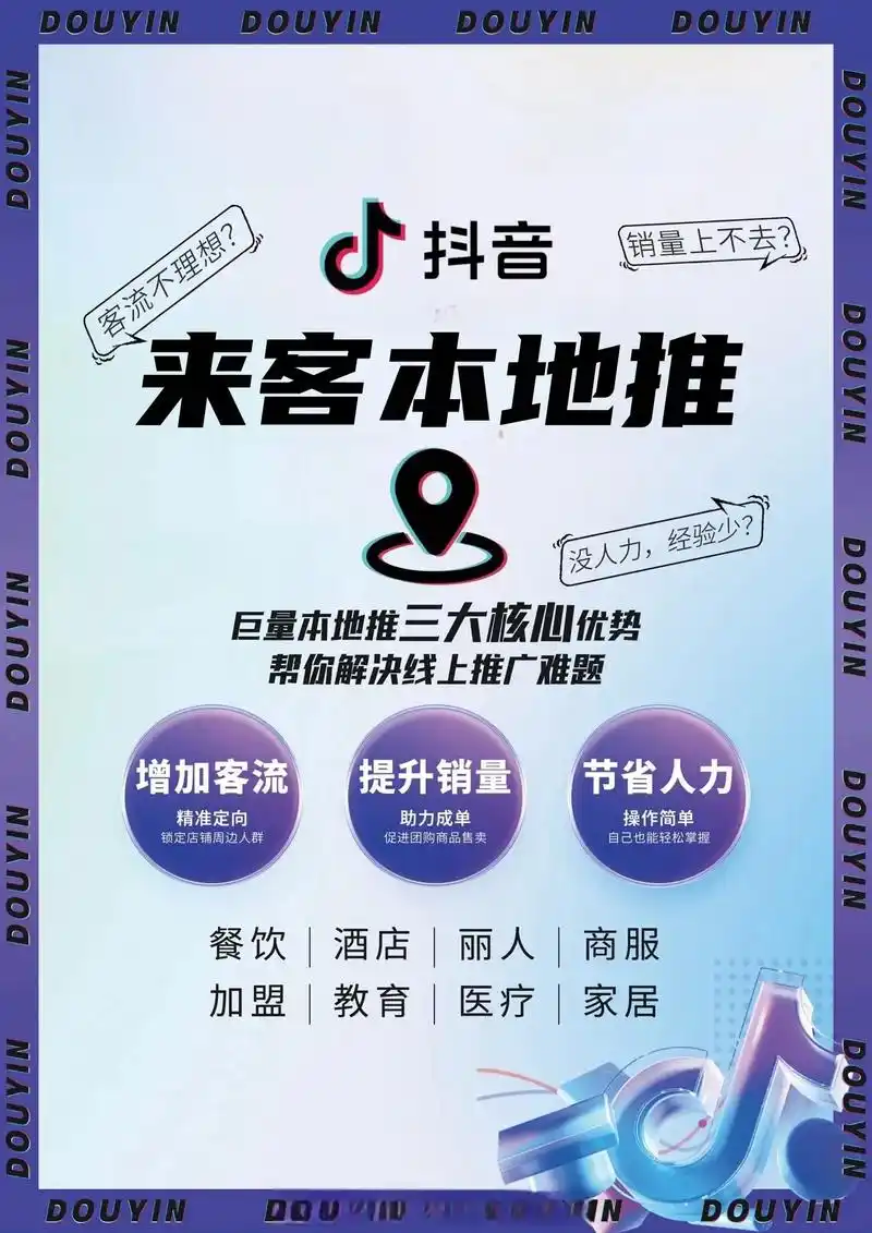 吕梁餐饮SEO排名公司如何选？ 本地推广怎样更有效？