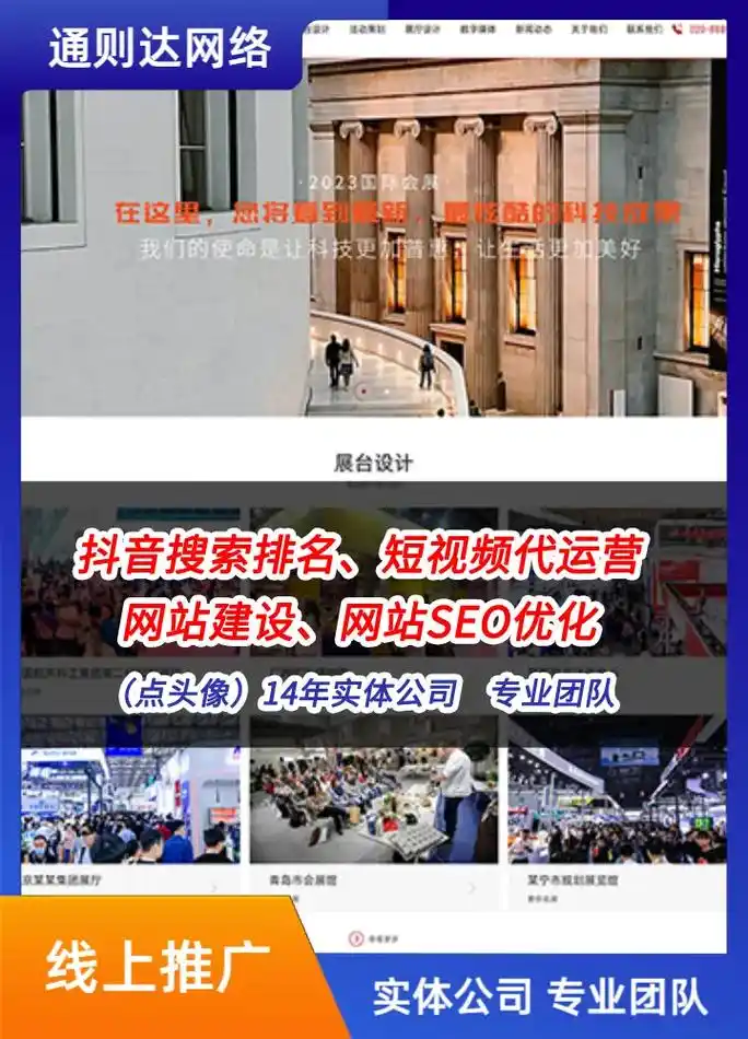 济南SEO怎么做更有效？本地企业排名靠前的秘密？