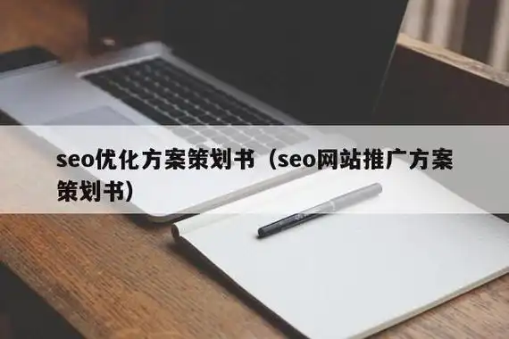 广东策划型SEO效果如何验证？真实转化率有多高？