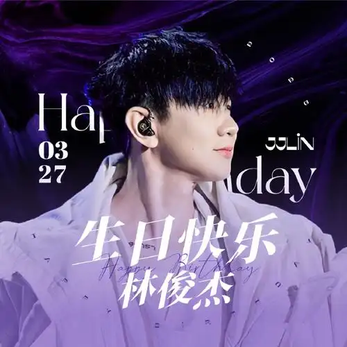 如何用“林俊杰”这类明星词做百度SEO？