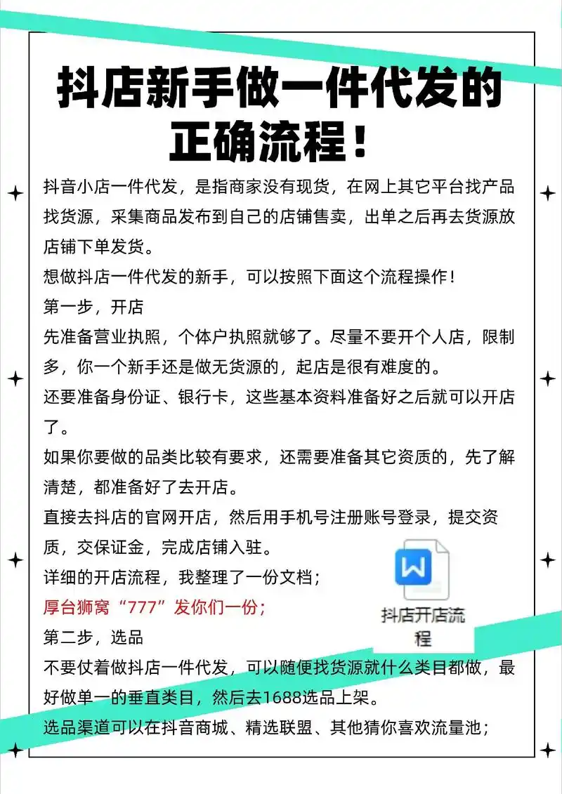 抖音seo源码搭建怎么做推广？ 从搭建到引流具体要操作哪些步骤？