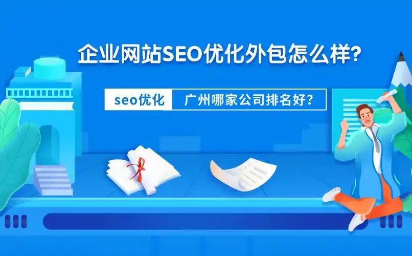 “中山SEO优化批发代理”怎么找到靠谱的？ 费用多少才合理？