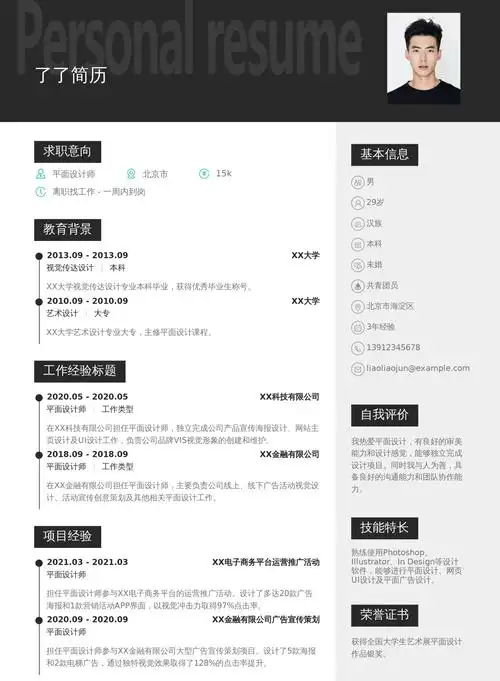 新手简历如何突破搜索排名？SEO推广能否带来霸屏效果？