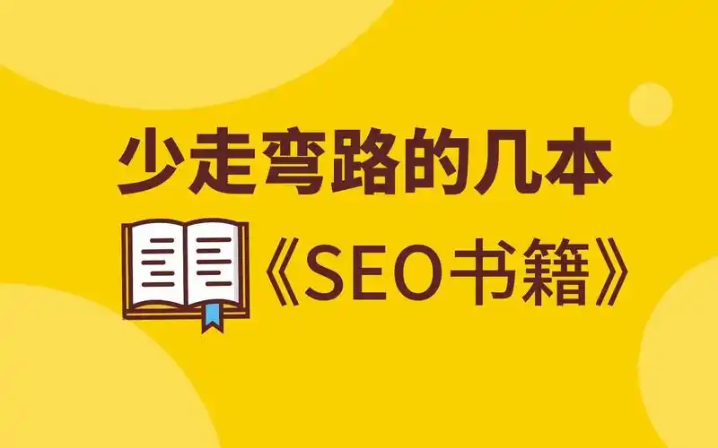 汕尾SEO推广哪家强？怎样选才少走弯路？