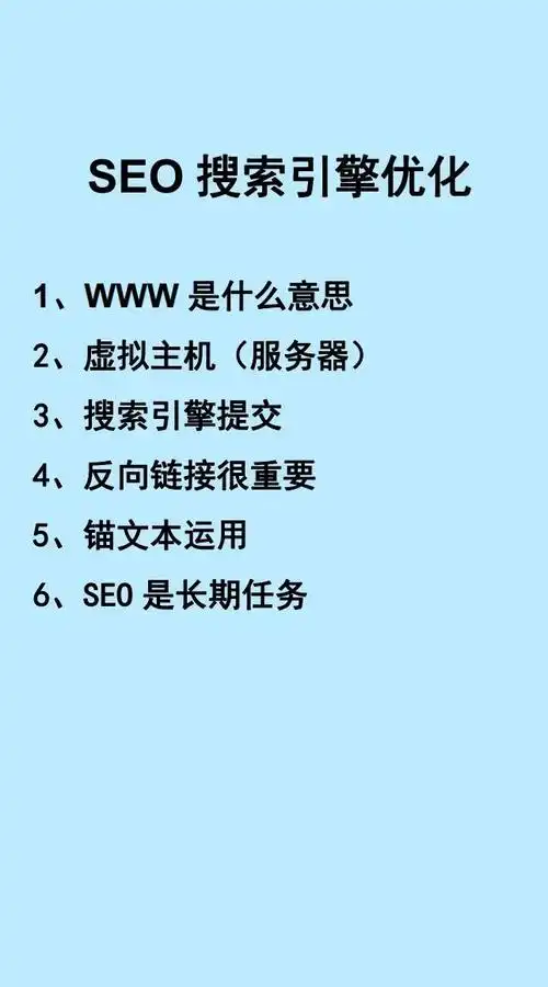 零基础学SEO培训从何入手？哪些核心知识必须掌握？