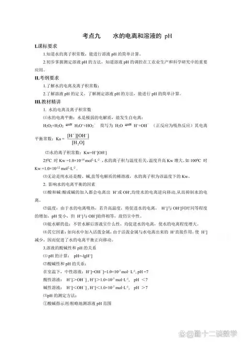 H?SeO?是几元酸？其酸性强度如何判断？