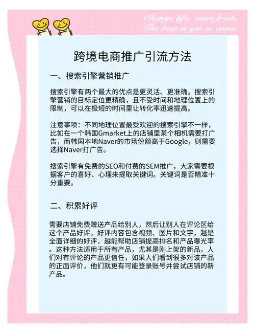 在电商中seo怎么解释？它对店铺流量和销售有什么影响？