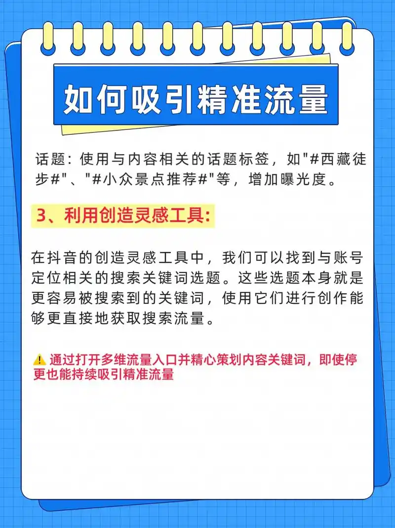 饰品SEO方案如何提升曝光？哪些关键词能精准吸引买家？