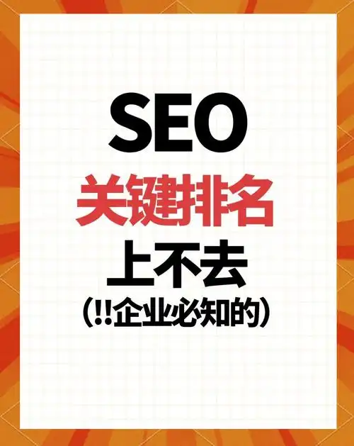 如何撰写SEO关键词？从何入手提升搜索排名？