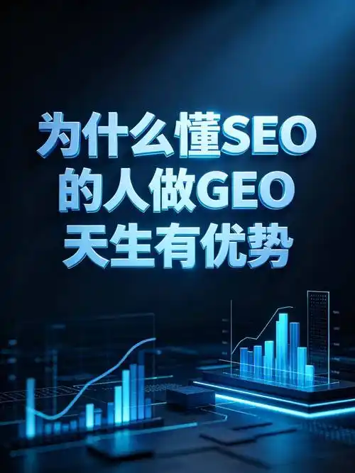 SEO发展史如何重塑搜索规则？看懂演变有何实际价值？