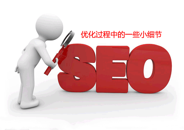 天津SEO优化流程如何入手，需要关注哪些本地化细节？