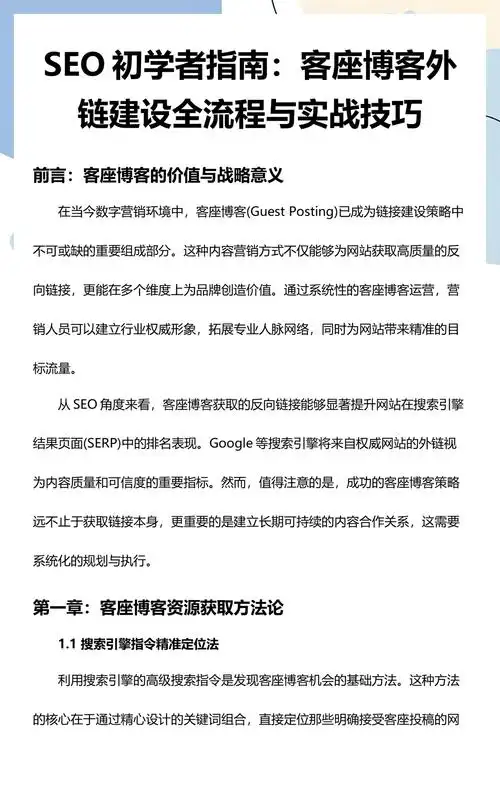 seo如何提升权重？网站内容与外链建设哪个更关键？