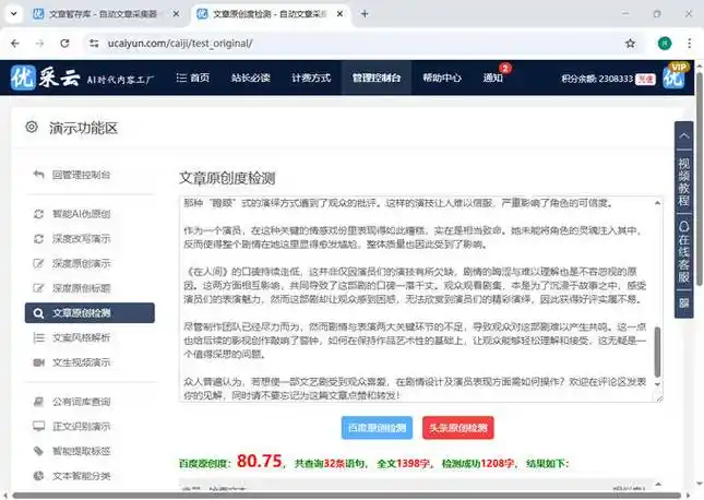 移动端SEO究竟该抓哪些重点，如何让手机用户更容易找到你？