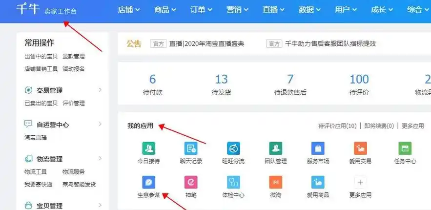 如何让商品排名靠前？淘宝SEO真的能带来流量暴涨吗？