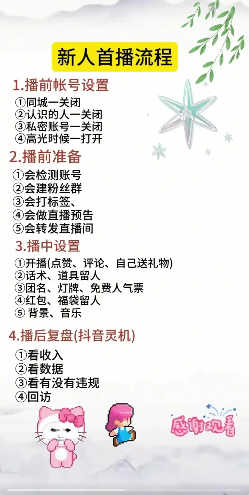 抖音SEO怎么做，具体有哪些技术可以操作？