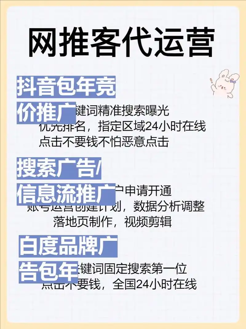 抖音SEO抖音包年推广如何提升效果？ 长期合作能解决哪些运营难题？