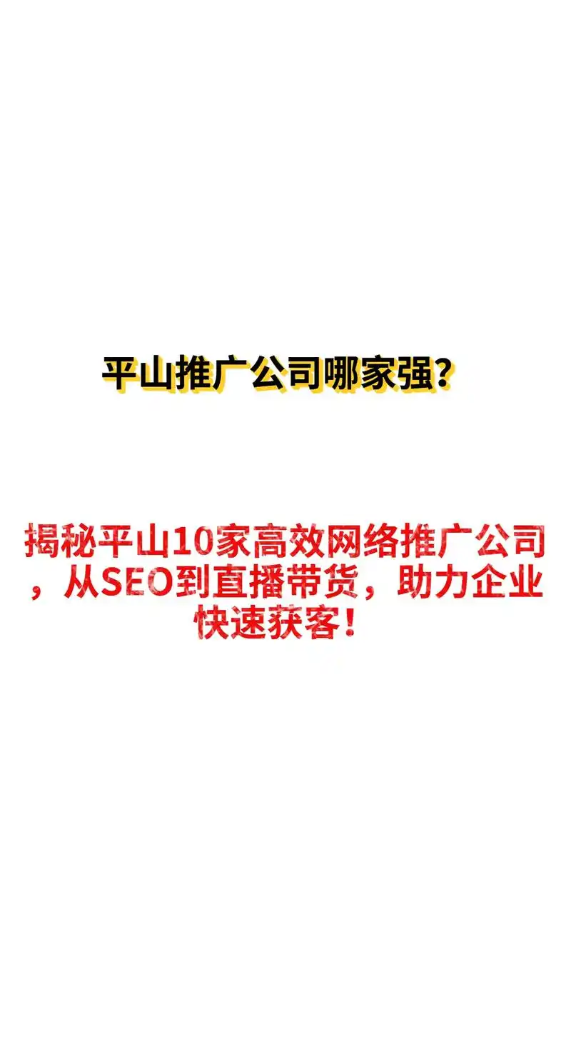 SEO公司做推广，他们手里到底有啥资源？ 这些资源能直接带来效果吗？