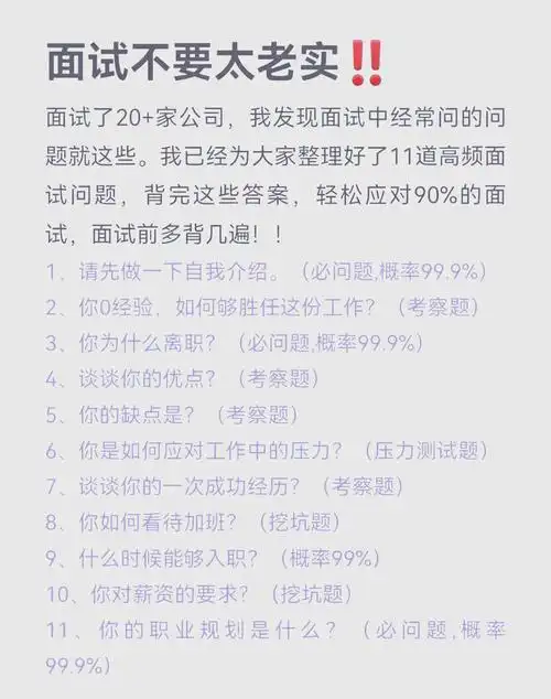 SEO面试常见难题？如何应对考核的核心问题？
