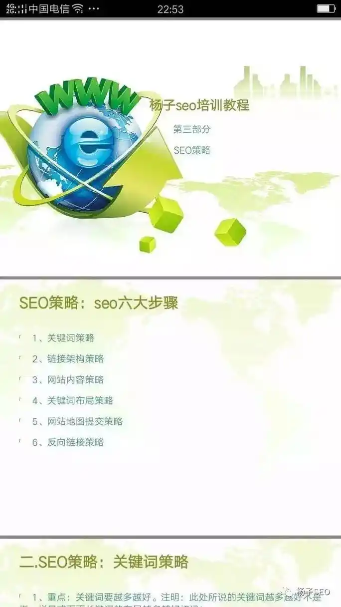 SEO顾问培训推广产品有用吗？ SEO顾问培训推广产品能提升哪些技能？