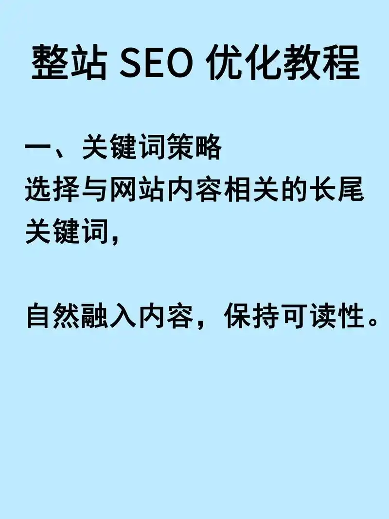 新手SEO第一件事做什么？SEO入门必须避开哪些坑？