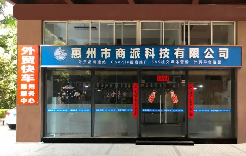 惠州SEO关键词代理真的有效？如何选择靠谱服务商？