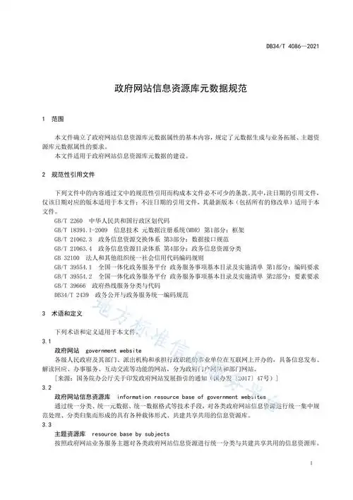 网站优化必须遵守哪些规范？ 忽视规则会损失多少流量？