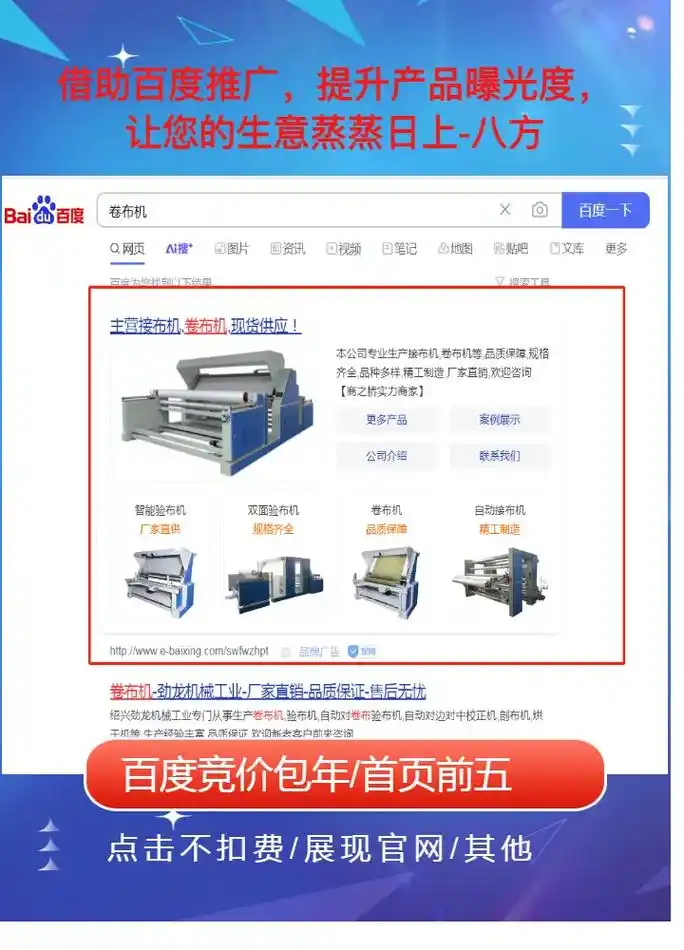 SEO竞价排名优化广告是什么？ 它如何提升网站的实际效果？