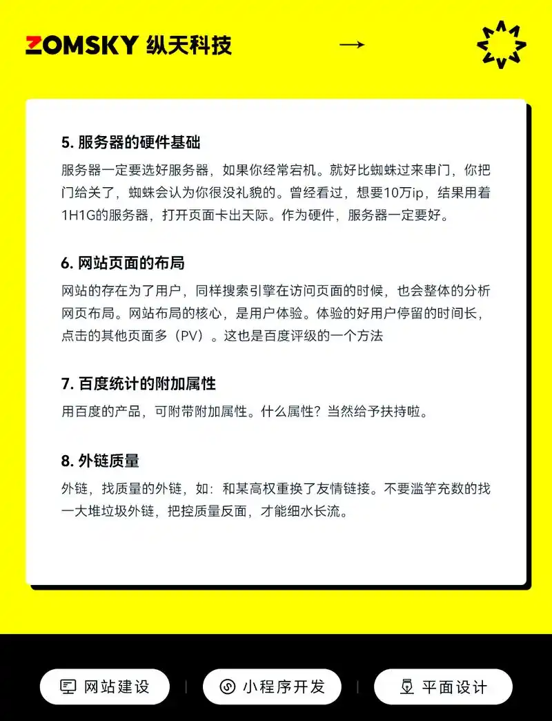 新站SEO怎么快速起效？ 前期该重点关注什么？