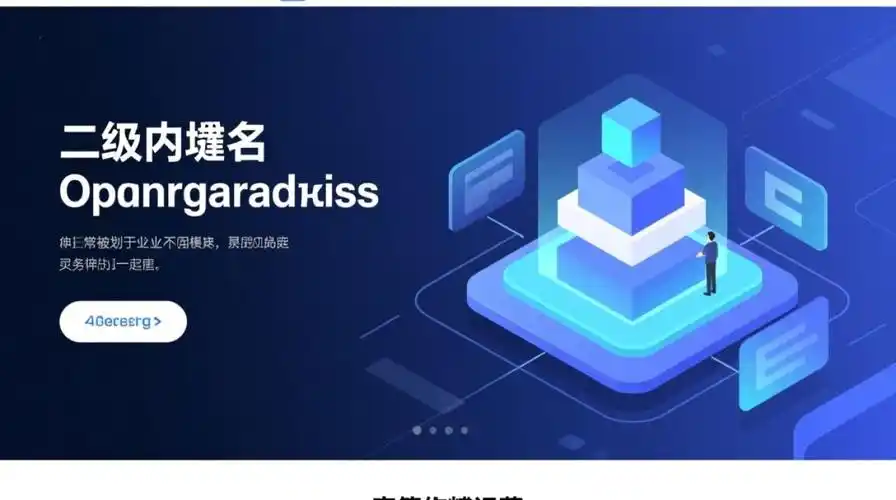 昆明二级域名如何影响SEO？核心优势与潜在风险在哪？