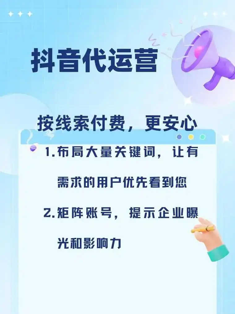 法库推广抖音SEO优化包含哪些核心？如何有效提升曝光量？