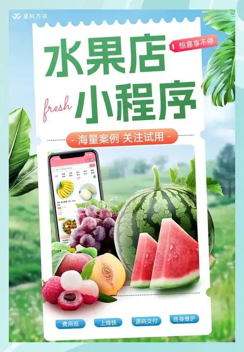 水果行业怎么做SEO才能让顾客更容易找到你？