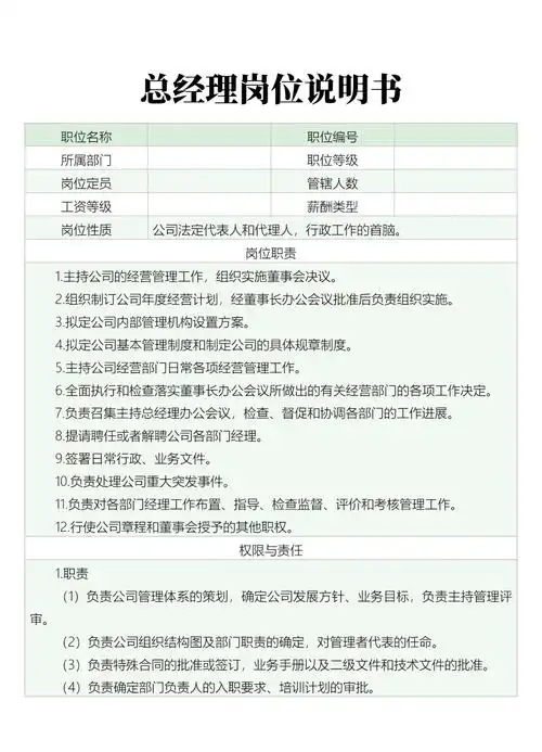 公司seo是什么职位的工作？ 具体要做哪些日常任务？