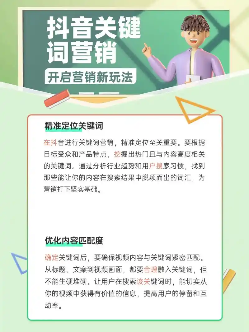杭州SEO优化效果几何？抖音排名值得投入吗？