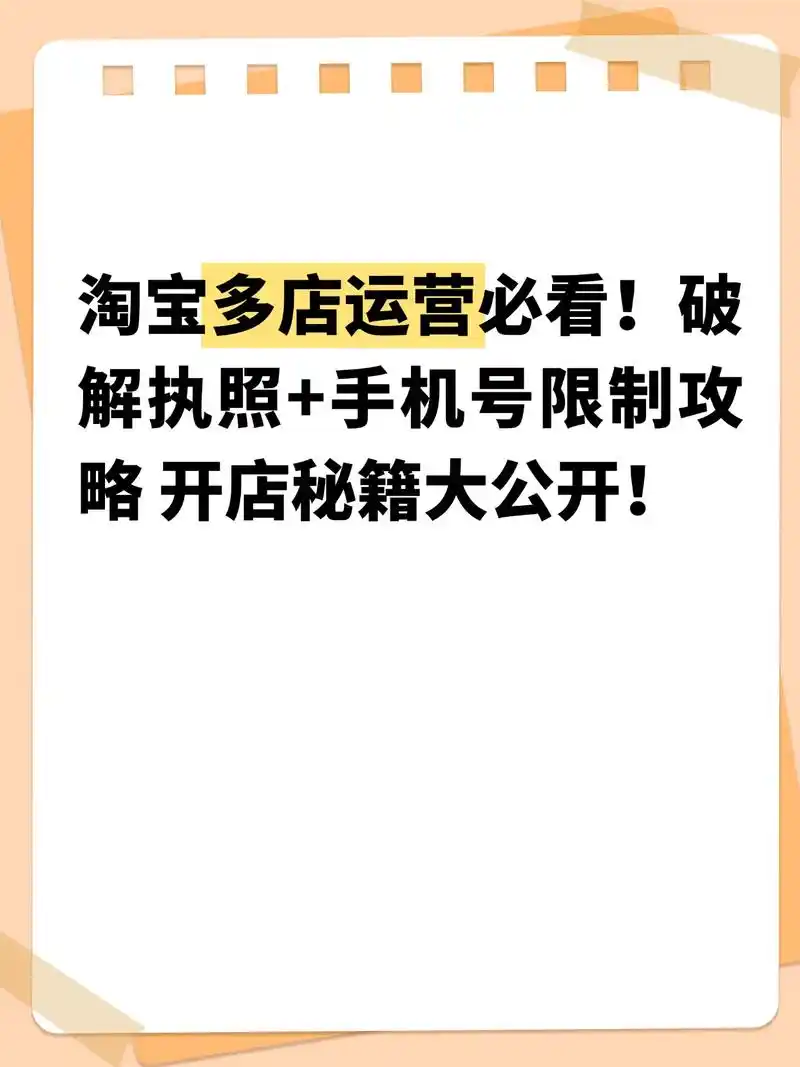 淘宝搜索排名如何解密？完整教程全集能学到什么？