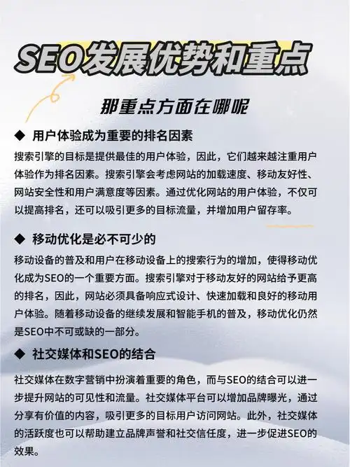 SEO现在还有必要做吗？搜索引擎还看重要素吗？